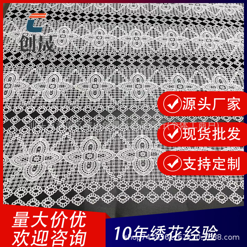 工厂直销！镂空流苏新款欧式水溶电脑绣花牛奶丝花边蕾丝刺绣桌布