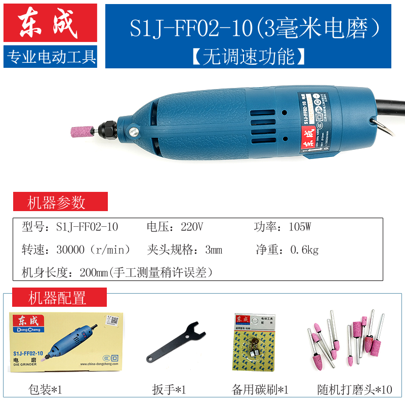 9P1E东成电磨机雕刻机大功率手持电动直磨抛光调速内孔打磨修边去
