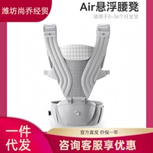 HBR虎贝尔Air悬浮腰凳婴儿背带宝宝轻便四季多功能抱娃神器减压
