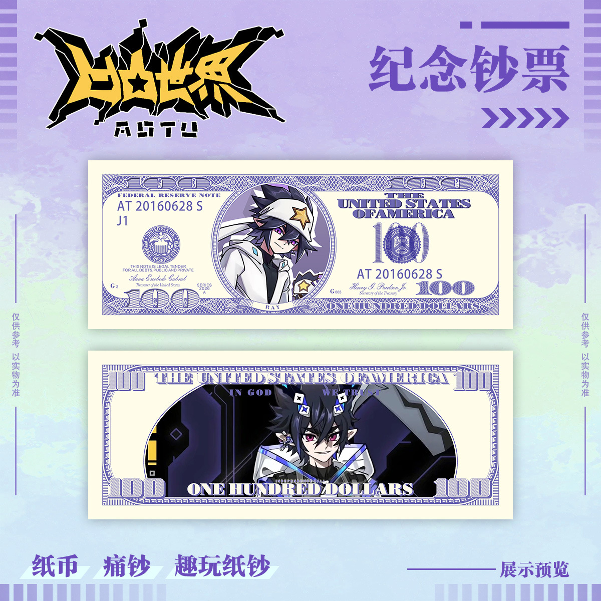 Thunder lion / Painful money [16-6cm]