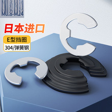 进口标准日标卡簧卡环e型挡圈开口e形卡扣垫片M1.2M2.5M3M4M5M6M8