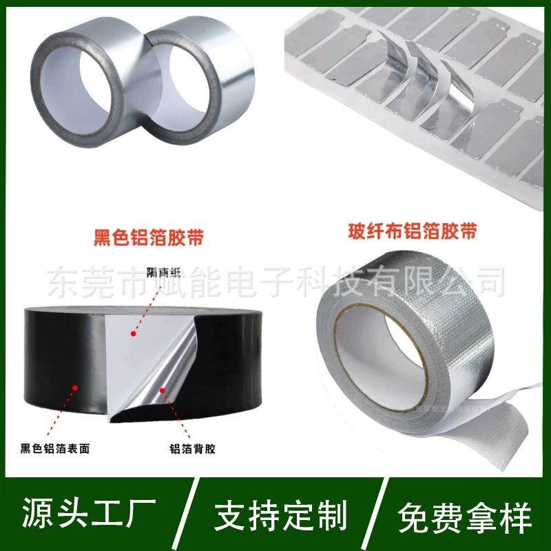 Клейкая наклейка из алюминиевой фольги самоклеящаяся серебристо-черная термостойкая Луженая проводящая огнестойкая Двусторонняя лента из алюминиевой фольги из стекловолокна