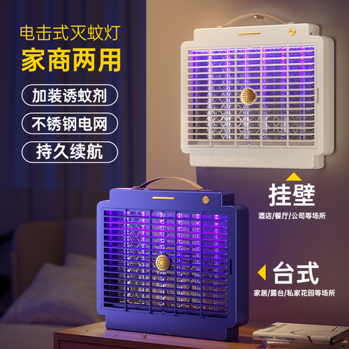 Mester New Model Household Electric Mosquito Killer USB Charging Outdoor Repellent Light Touch Catalytic Attractant Mosquito Repeller