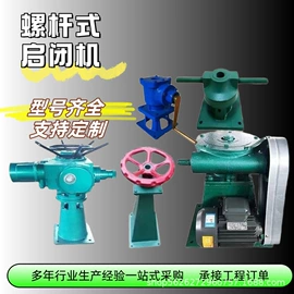 闸阀;启闭机;污泥处理设备