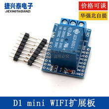 1·�^�ģ�K ���ƽ�|�lFOR D1 mini WIFI�Uչ��W�����^����Uչ
