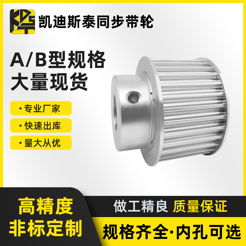 同步带轮 T5 BF型 36齿 带宽25  缝纫机械零部件皮带轮