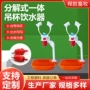 用水一体养殖分解吊杯