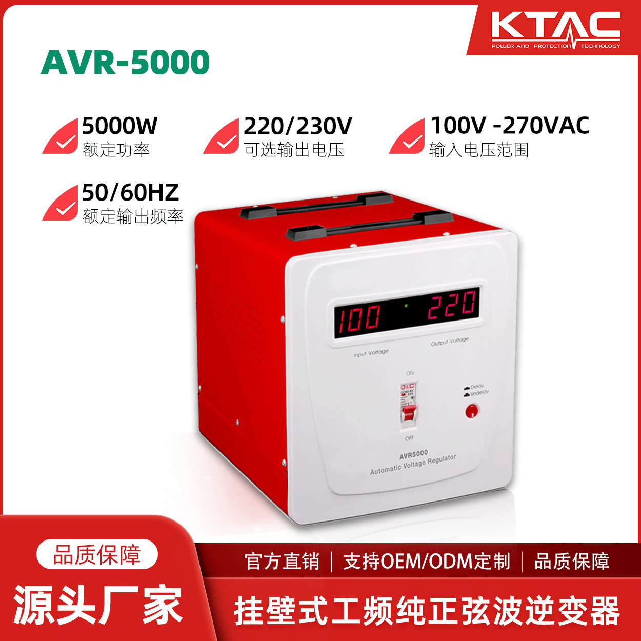 继电器交流自动稳压器调压器2KVA2KW家用130稳压220V数码显示