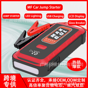 Car emergency start power supply 12V large capacity emergency starter car ignition backup battery power artifact