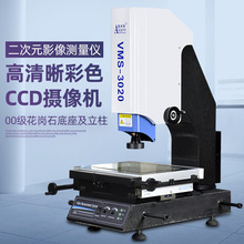 光学影像仪二次元测量仪高精密测量仪器手动投影轮廓测量仪高精度