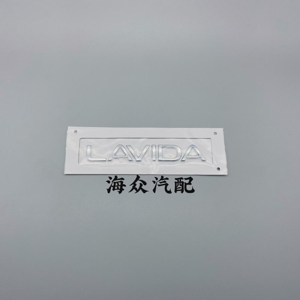 Passat Tuyue Langyi Tuguan L Original Letter Sticker Rear Car Mark Refitting 280 330 380TSI Word Mark