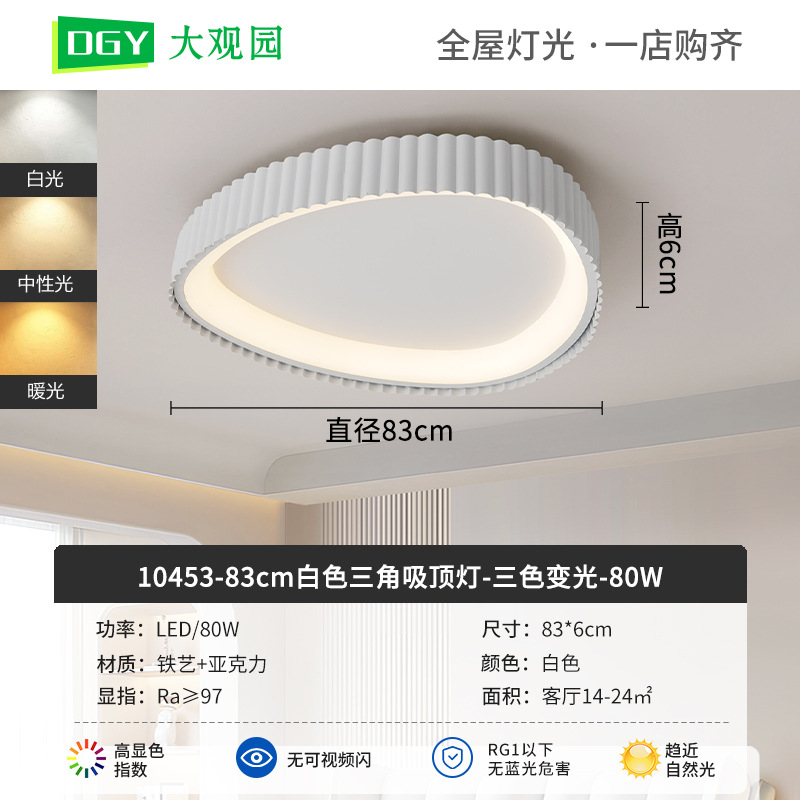 Nueva lámpara de techo de la sala de estar crema viento de espectro completo rectangular simple pasillo brillante protector de ojos lámparas de casa 700L