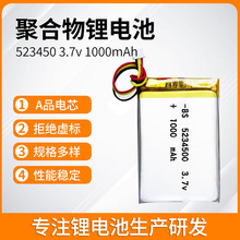 523450�ۺ����늳�1000mah���݃xGPS�����x��λ�����C늳�