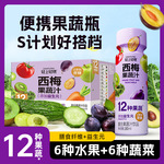 轻上轻燃西梅果蔬汁益生元复合果汁饮品膳食纤维nfc果汁无防腐剂
