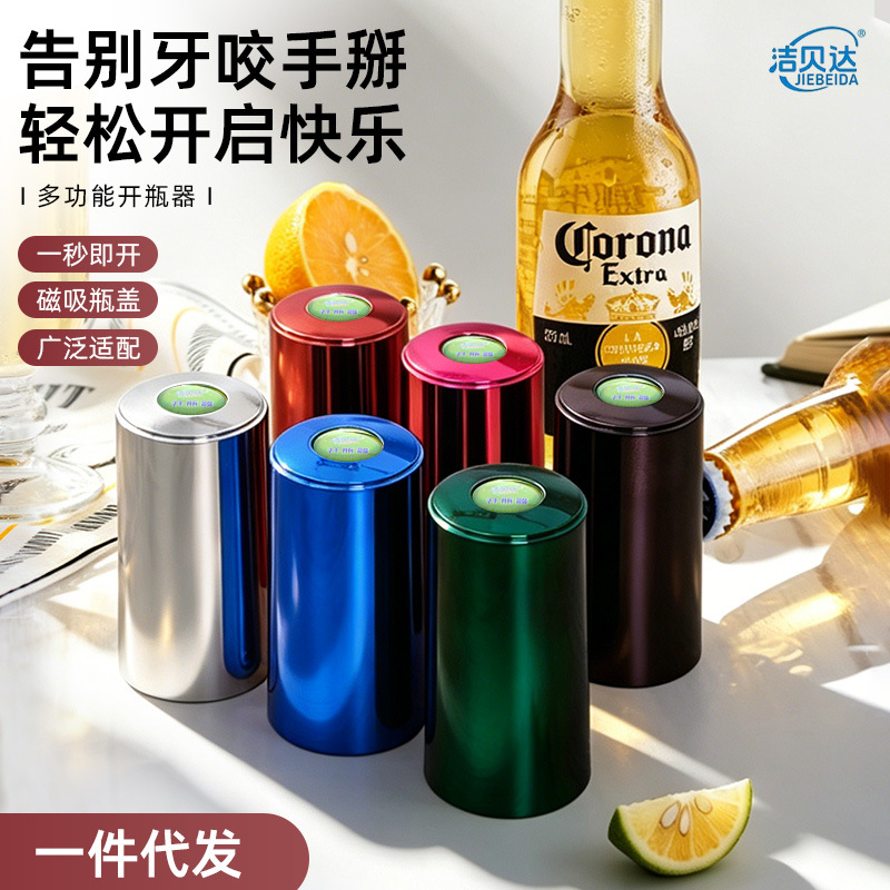 啤酒开瓶器多功能高端按压式啤酒开瓶器按压酒吧鸡尾酒啤酒开瓶器