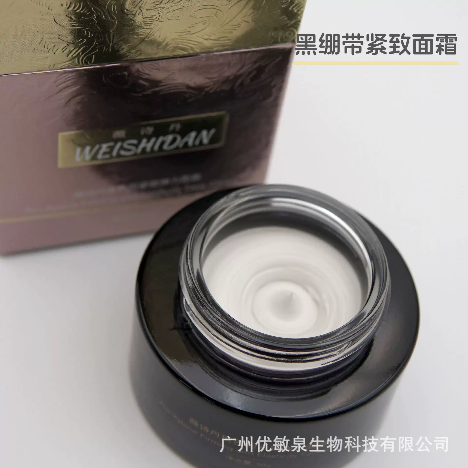 高奢高浓度30%玻色因黑绷带填充面霜隐形绷带修护充盈凹陷淡纹
