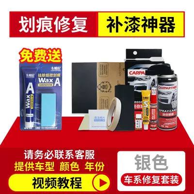 paint repair special self-painting surface – Avtomobil boya qələmləri - perfect-repair-kit-including-a-full-set-of-construction-painting-tools-silver-4s-spot-color-please-provide-model-year