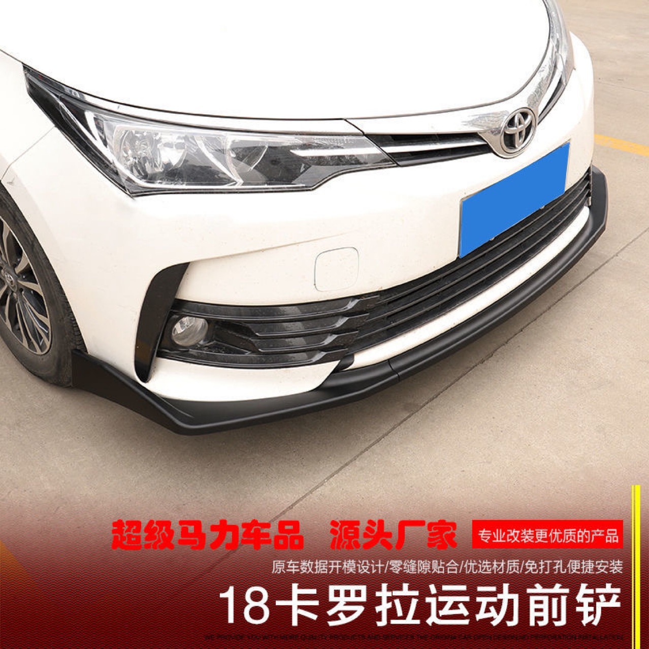 Suitable for Toyota 14-18 Corolla Modified Front Shovel, Front Lip, Front Corner, Small Surround, Rear Wing, Rear Lip Top Wing