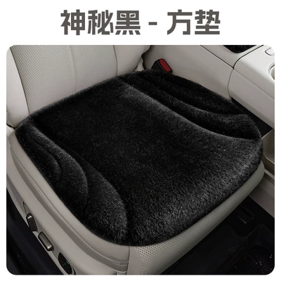 26 new car seat cushions, winter plush seat pads, warm seat covers, three-piece set, available on TikTok/Wish (Cool pad) - mysterious-black-single-square-mat