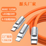 一拖三手机数据线液态硅胶Typec超级快充加粗LED三合一充电线批发
