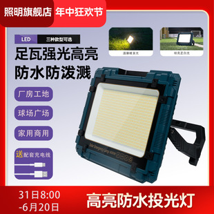 Solar outdoor strong light floodlight ultra-long endurance large capacity battery cross-border foreign trade new floodlight