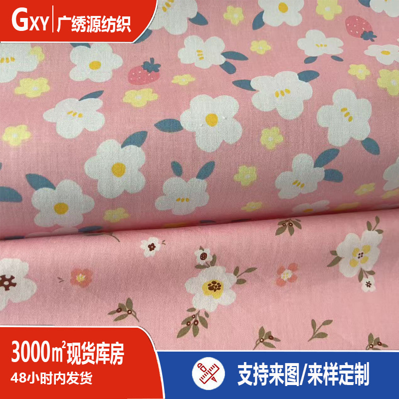 包邮纯棉布料碎花全棉布匹 斜纹印花床品服装布料 做衣服手工面料