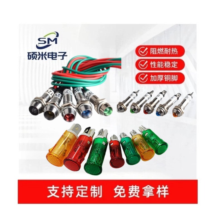 全规格IP65 防护交直流两用螺纹卡扣安装塑料金属高亮LED指示灯