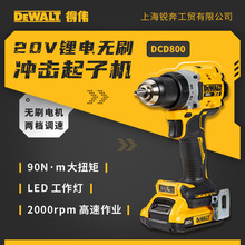 得伟DEWALTDCD800D2T-A9紧凑型锂电无刷手电钻电动工具螺丝刀20V