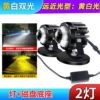 Yellow and white light laser cannon (2 + 2 magnetic)