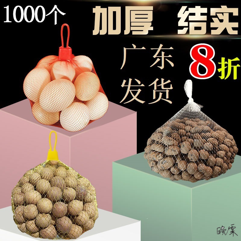 陶粒网袋花盆螃蟹网兜网袋尼龙编织陶粒网眼袋子水泥袋水草种植