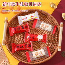 新年喜庆糖果包装袋压片糖果机封袋牛轧糖酥心糖加厚小袋子批发