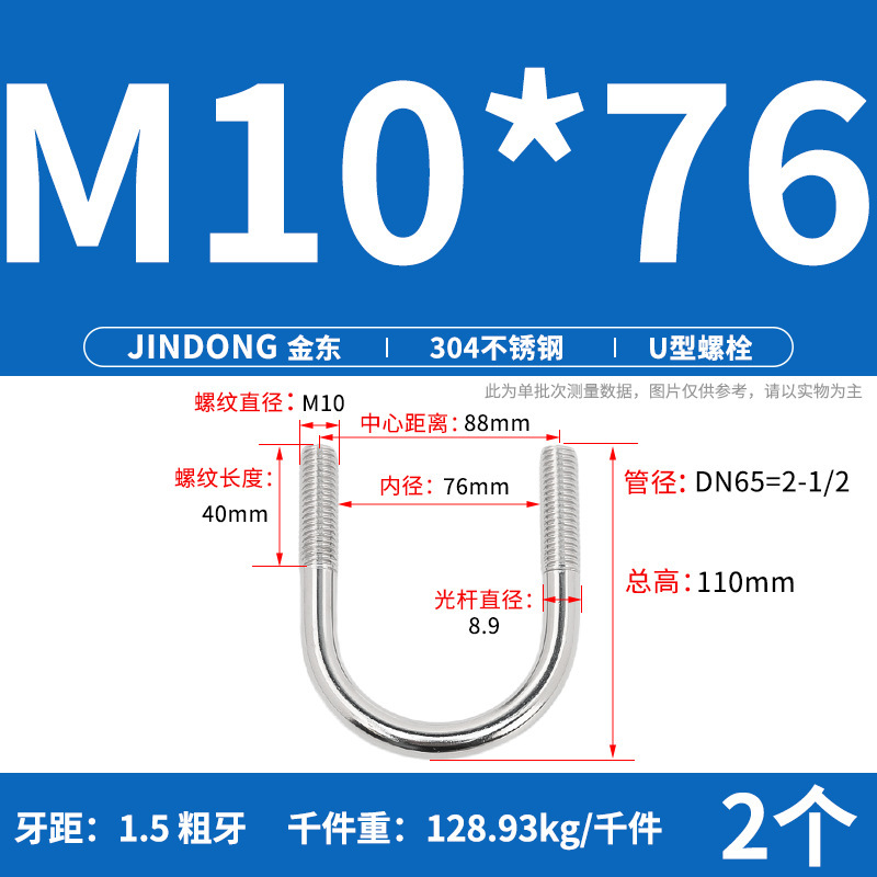 ✅ 304 ステンレス鋼 U 字型ボルト U 字型クランプ U 字型ネジ パイプクランプ クランプ パイプクランプ M6M8M10M12M16|undefined
