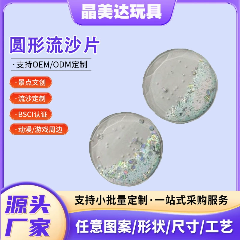 Круглая деталь из песка 68 мм, специальные верхние детали для маленьких зеркал, ювелирные аксессуары различных размеров с рисунками и образцами.