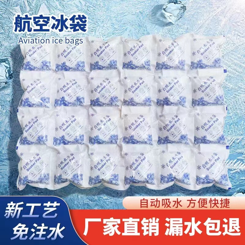 Air Ice Bag Express Special Frozen Repeated Use Seafood Food Preservation Medicine 24-Grid Self-Absorbent Ice Bag Air Ice Bag Express Special Frozen Repeated Use Seafood Food Preservation Medicine 24-Grid Self-Absorbent Ice Bag