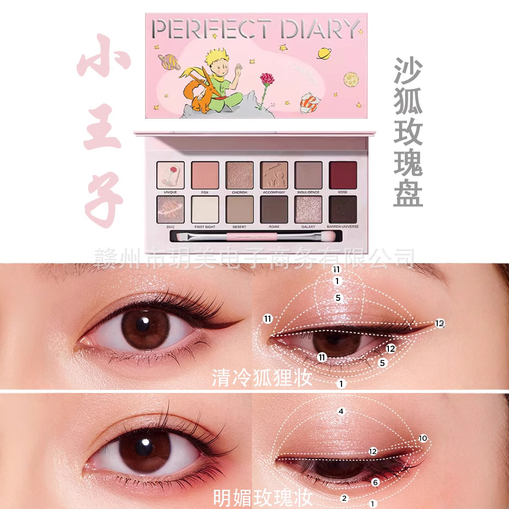 完璧な日記の動物のアイシャドーの大きい地色のつや消しのハイライトは化粧の王子の金虎の墨の猫の新商品を修理します。