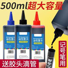 ӛ̖�Pīˮ��ɫ�����a��Һ��������ˮ�t�{�����P�ֹP���^�P��īˮ