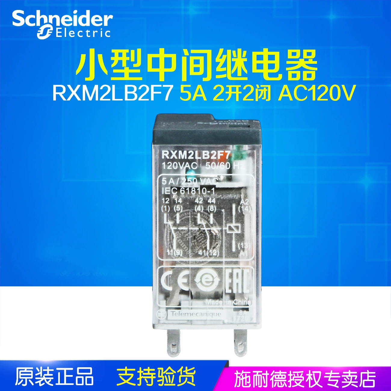 Оригинал подлинный Schneider (Shanghai) Schneider маленькое реле RXM2LB2F7 AC120V