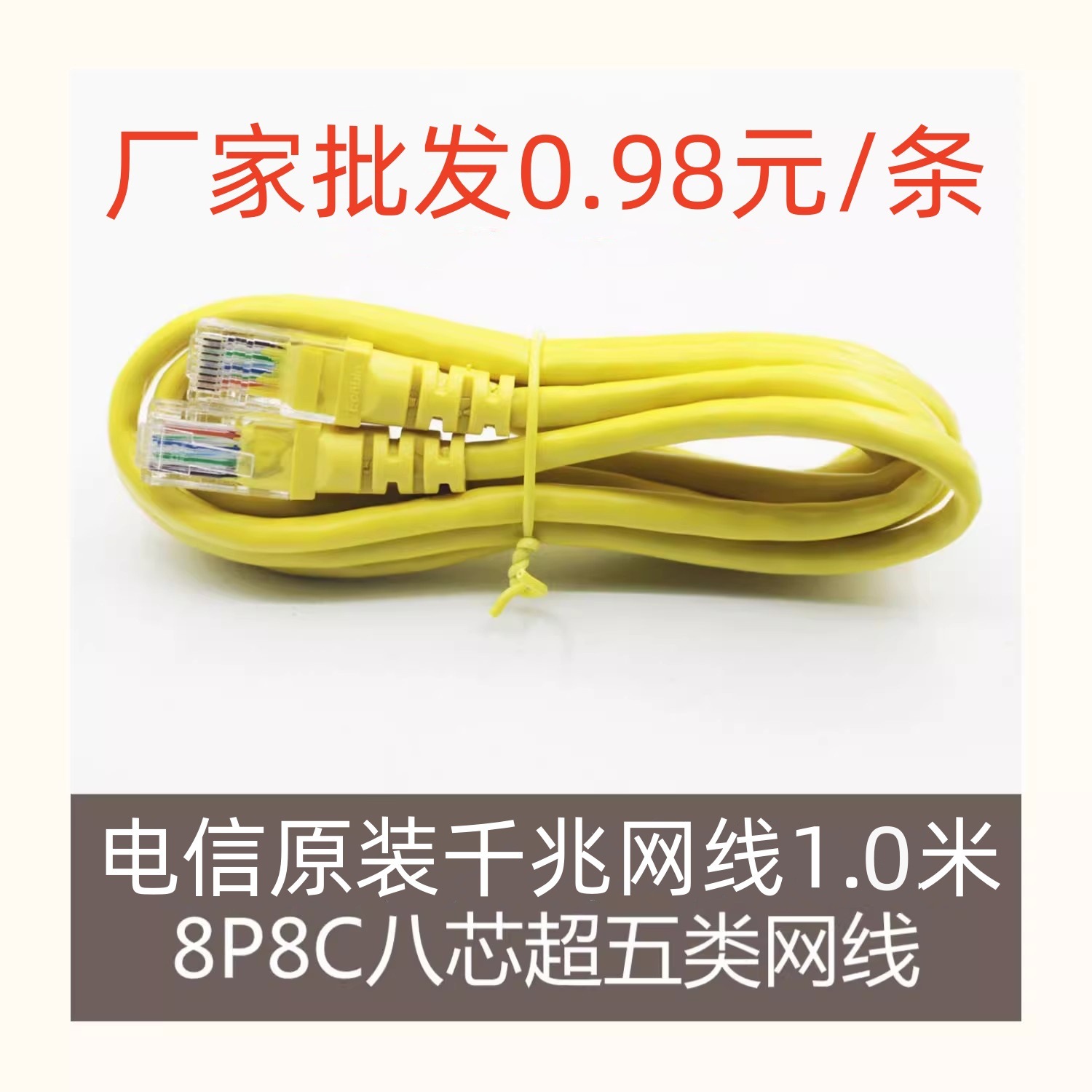 工厂批发家用千兆网线网络跳线成品机房黄色8芯网线带水晶头1.5米