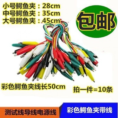 12V Wire welding wiring Crocodile entrainment line Parallel Belt line Clamp Battery cable Battery wire crocodile