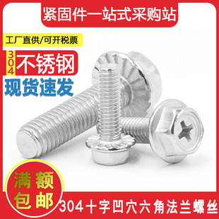 304���P�������ʮ�֎��|�������X���m����˨ ������ʮ�ַ��m�ݽz