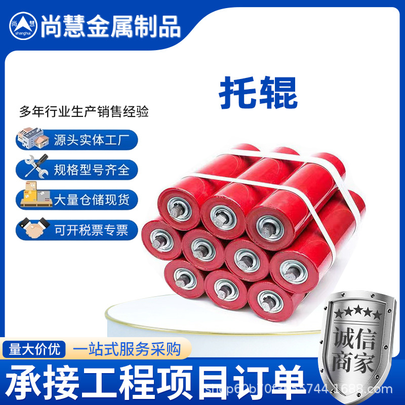 厂家现货托辊三联托辊缓冲托辊输送带托辊槽型托辊皮带机槽型托辊