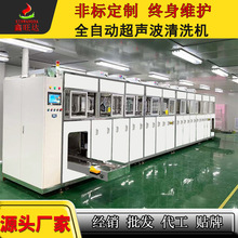 五金清洗设备大型光学镜片全自动超声波清洗机工业平板玻璃清洗线