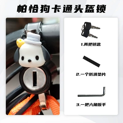 Helmet lock, Electric motorcycle helmet lock - pacha-dog-cartoon-helmet-lock