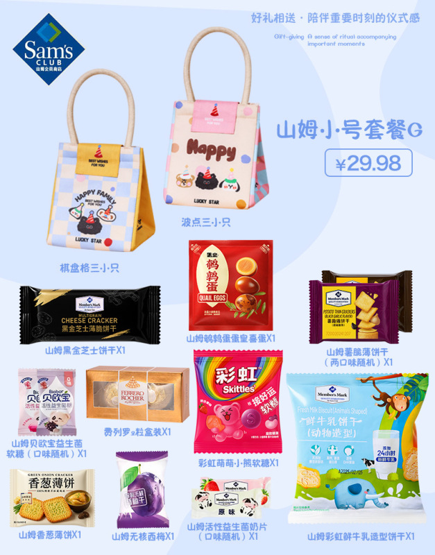 儿童生日伴手礼袋零食大礼包宝宝周岁回礼礼品幼儿园10十岁宴礼盒|undefined