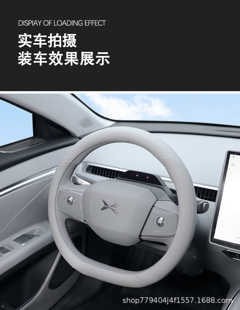 Xiaopeng Mona M03 Special Leather Steering Wheel Cover, Non-Slip, Universal for All Seasons, Sweat-Absorbent Original Car Color Handlebar Cover Modification Accessories