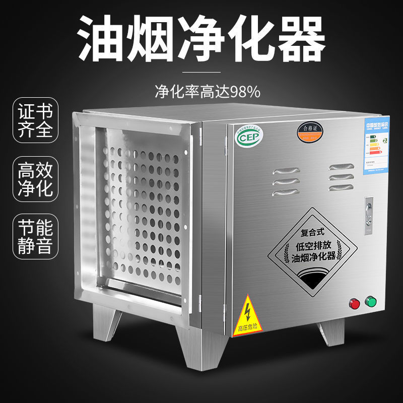 商用油烟净化器低空6000风量厨房饭店餐饮烧烤环保饭馆除烟除味