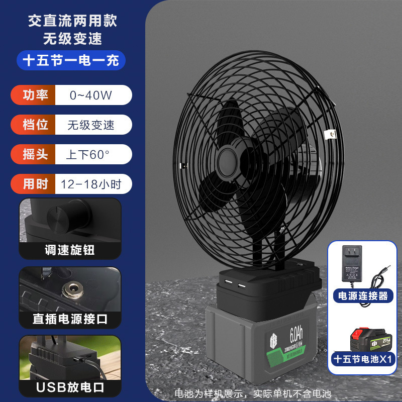 无极调速锂电池电风扇充电风扇家用学生宿舍桌面扇便携式户外野营|undefined