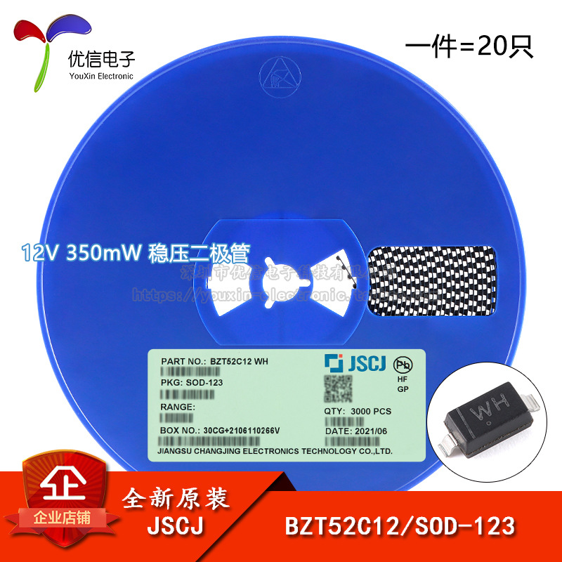 原装正品BZT52C12 WH SOD-123 12V 350mW稳压二极管（20只）