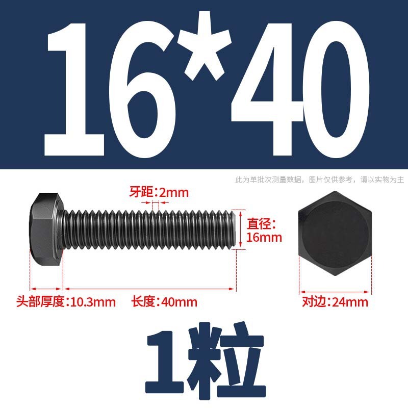 12.9級高強度外六角ねじナット大全延長ボルトねじM4M5M6M8-M24|undefined