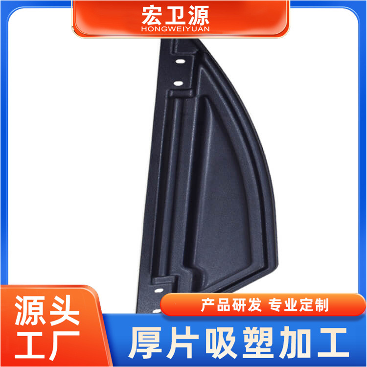 汽车厚板吸塑料外壳大型厚片吸塑  abs吸塑真空成型
